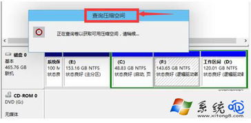 win10系统内如何分区