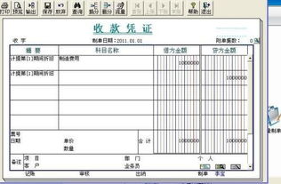 计提折旧和提足折旧什么意思？找个通俗易懂的答案