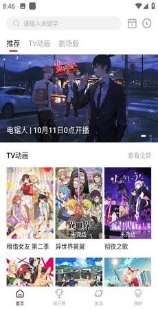 次元城动漫app最新版