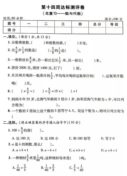 北京师范大学数学系怎么样