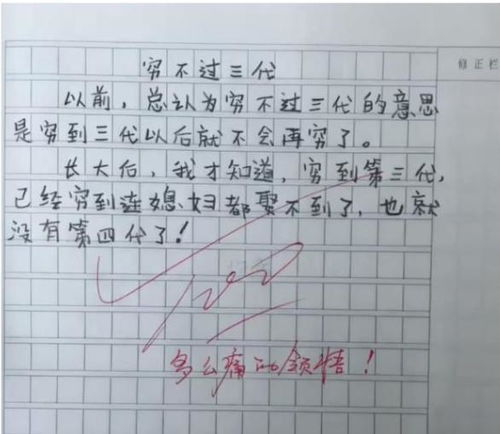 小学生作文 我家的宠物 火了,老师给了100分,妈妈却很生气