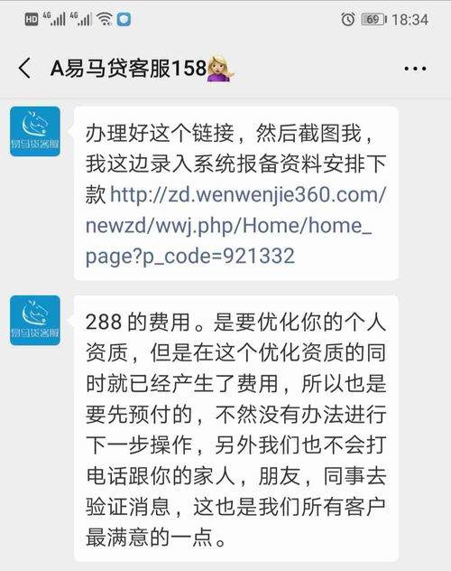 网上贷款在什么都要先收费啊有后收费的吗