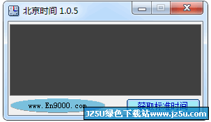 北京时间校准器下载 快乐校准北京时间对时器1.0.5 