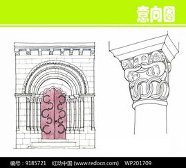 欧式大门柱子手绘图