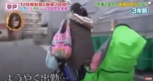 日本单亲妈妈每天睡2小时,工作12小时,养8个孩子,还能月存1万 生活 