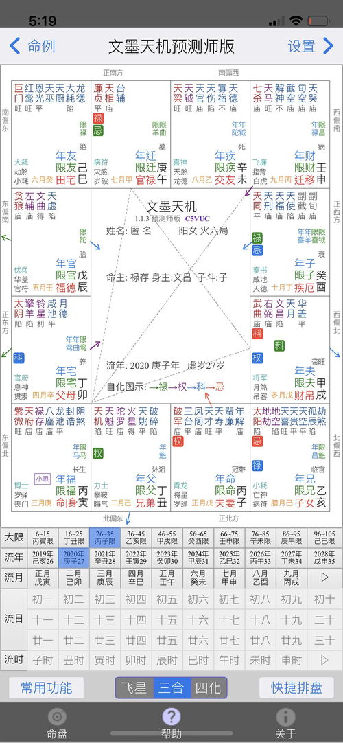 辛丑年丁酉月甲子日寅时的命运