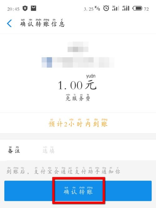 用支付宝可以转账到存折吗