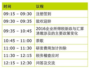 1月12日，收到沈阳华丽贸易公司汇入的39000的结算款的会计分录