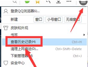 QQ浏览器 搜索后没有历史记录 而且不能删除已有的历史记录，重新下载安装也没用，要怎么才能恢复正常？