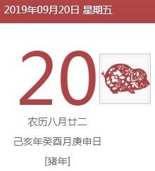 生日农历8月22今年是多少 