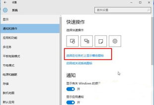 win10如何隐藏软件到任务栏图标