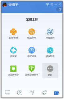 电脑管家系统重装win10吗