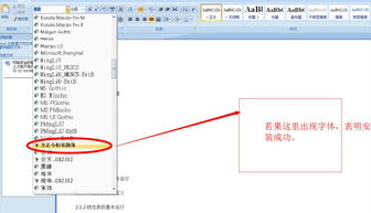 win10安装方正小宋标