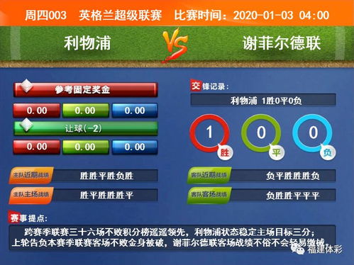 360竞彩足球投注官网：新时代的数字化足球竞技平台解析