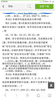 例题6为什么是像除A22是什么意思 