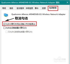 win10玩qq华夏经常掉线怎么办