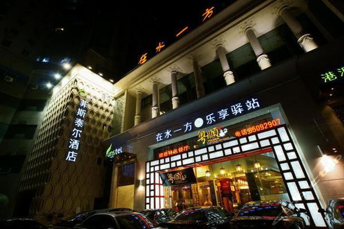 杭州菲斯泰尔SPA主题酒店团购 团购仅售149元,杭州酒店团购 