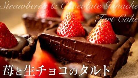 苦苦的巧克力和多汁草莓的绝佳搭配 你不能错过的草莓生巧蛋糕挞