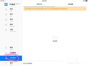 iPad iPhon登陆不上ID时怎么下载软件 