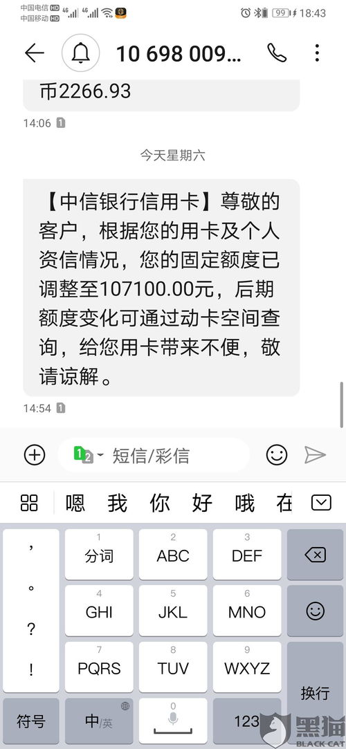 中信信用卡分期还款短信提示吗，中信消费发来短信提醒还款