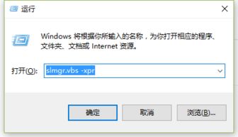 如何查看win10是不是盗版