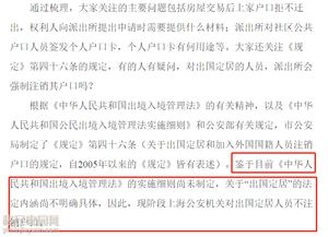 上海官方改口,出国定居人员不用注销户口了 