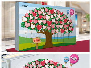 爱心大榕树心愿墙温馨许愿树设计图片下载 