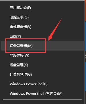 win10电脑没网络设备器