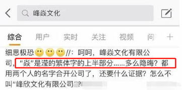 张丹峰公司名暗藏深意 网曝他用毕滢名字命名秀恩爱 