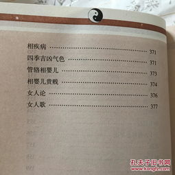 正版包邮图解麻衣神相 中国古代相学名著 宋 麻衣道者著 金志文译注 麻衣相法 看相 男女手相面相 术数五官相法书籍 正版 麻衣相法 相术 手相面相