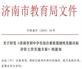 高中综合素养报告范文模板  中学生素质教育学业水平怎么写？