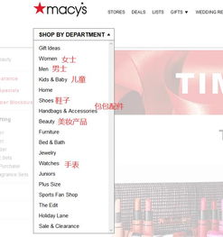 2019年最全梅西百货美国官网海淘攻略 macys梅西百货海淘不砍单教程 
