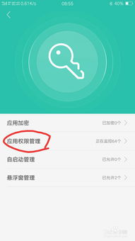 wifi万能钥匙用不了