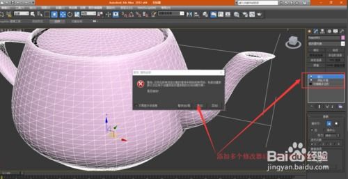 3dmax塌陷全部是什么意思(3dmax塌陷只能在一个平面吗)