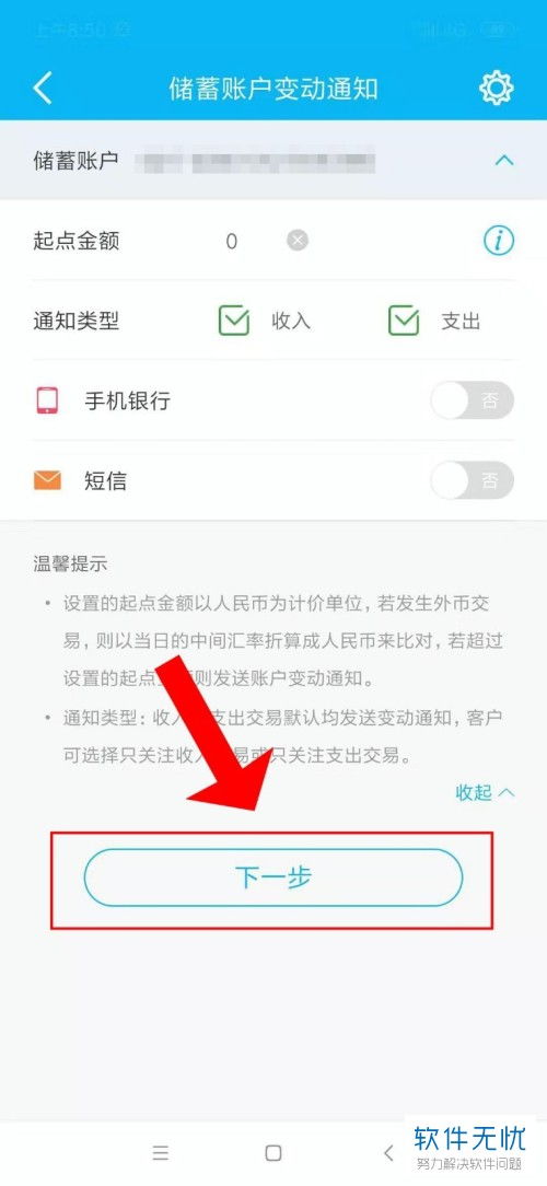 建行app怎么开启提醒功能,建设银行短信提醒怎么开通?