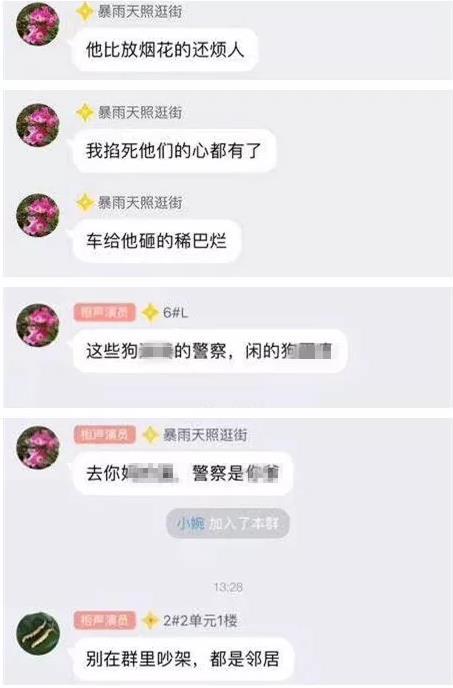 亳州女子QQ群内辱骂宣传禁放的民警被行拘,网络非法外之地 