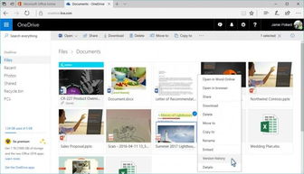 OneDrive将全面支持文件版本历史功能