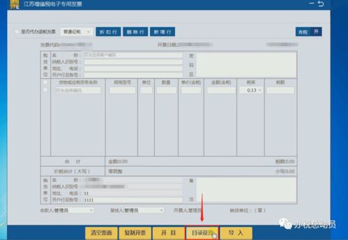 红字和负数发票在什么情况用到