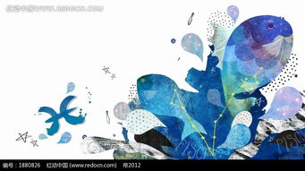 双鱼座 跳跃的蓝色鱼插画psd分层素材免费下载 编号1880826 红动网 