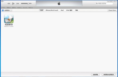 itunes11(苹果11怎么连接itunes store)