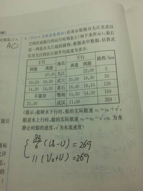 数学的平均速度中间休息的时间还算不算在内  第2张