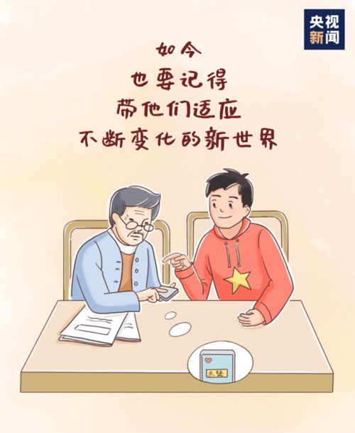 你陪父母的时间可能只剩64天