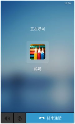 手机qq2014wp8最新版下载4.3 官方版 qq for windows phone 8