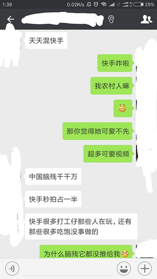 如何评价 快手 APP 