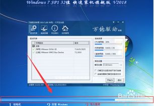 电脑怎么重装系统win7 