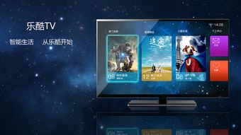 乐酷tv