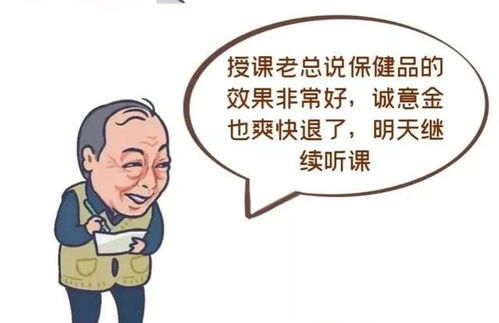 禽兽不如,打着养生的旗号,坑骗老年人的血汗钱