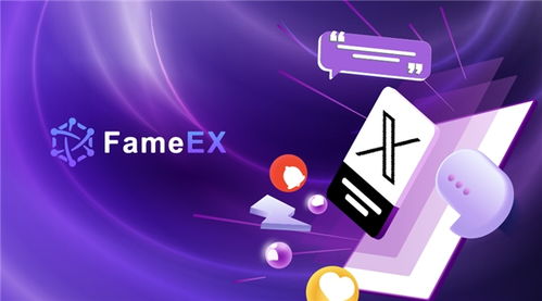 FameEX：加密货币交易所中的“定海神针”，用户信任的稳固基石