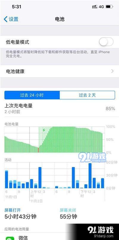 苹果iphone11在哪查看电池损耗情况 电池损耗情况查看教学介绍