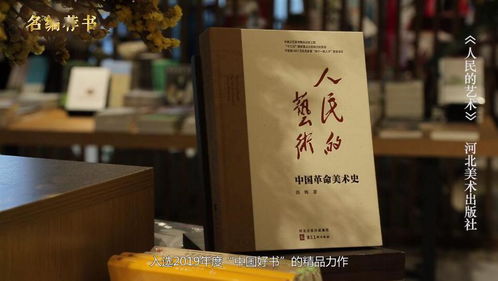 河北出版传媒集团 名编荐书 第一时间为你介绍出自河北的 中国好书